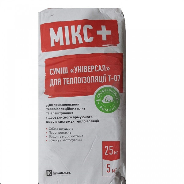 Мікс+ Т-07 Клей для систем теплоізоляції "Універсал" 25 кг (пал. 54 шт)