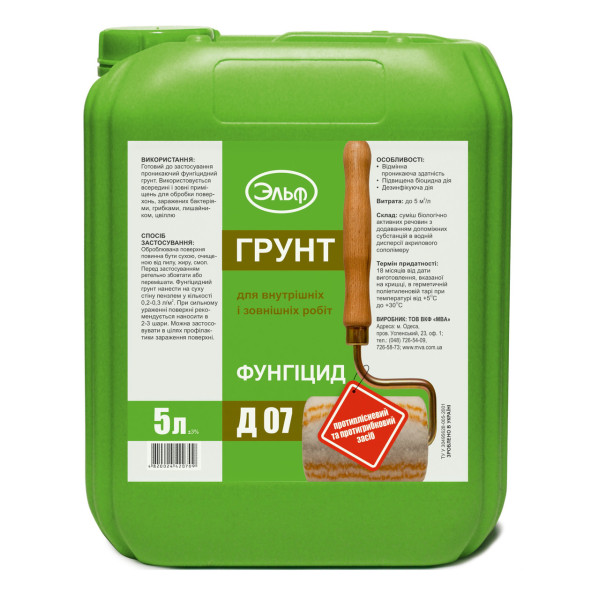 Грунт фунгіцидний проникаючий Д 07 (5л)