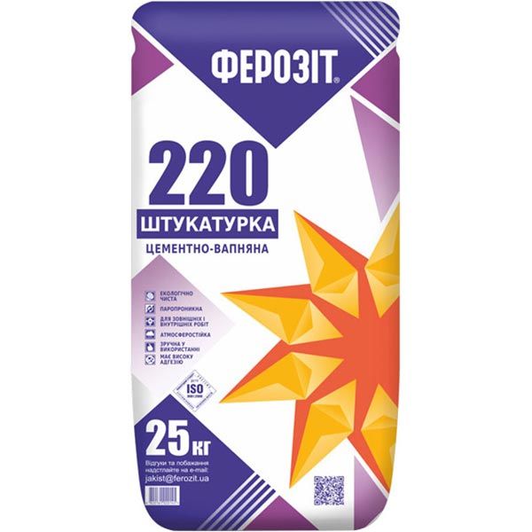 Ферозіт 220 /25 Штукатурка цементно-вапняна