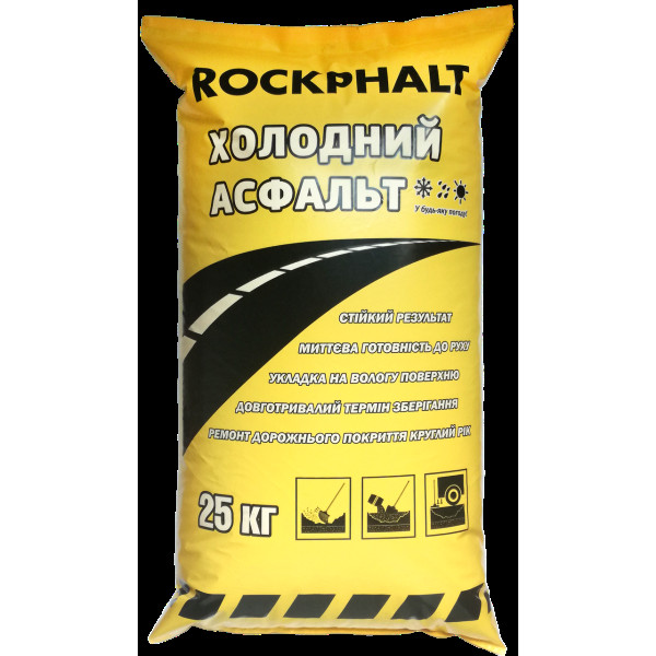 Холодний асфальт ROCKPHALT, 25 кг