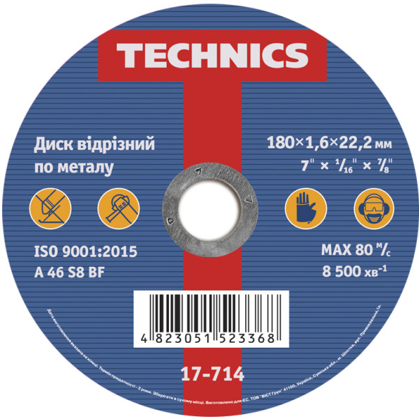 Диск відрізний по металу 230x2,0x22 Technics