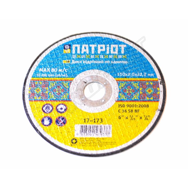 Диск відрізний по металу 230x2,5x22,2 Патріот